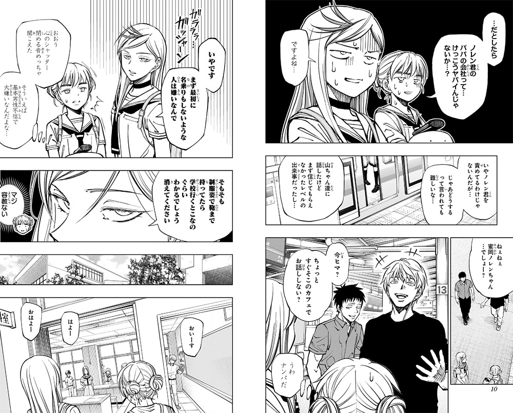 manga Kill Blue
