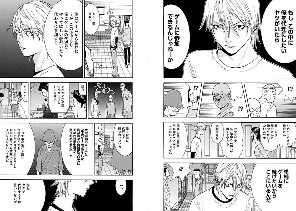 Liar Game manga