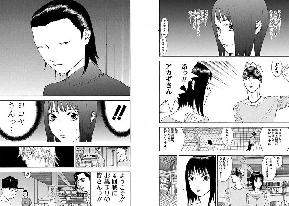 Liar Game manga