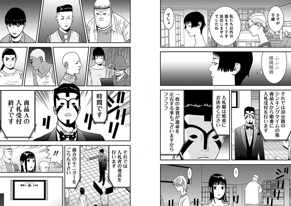 manga Liar Game