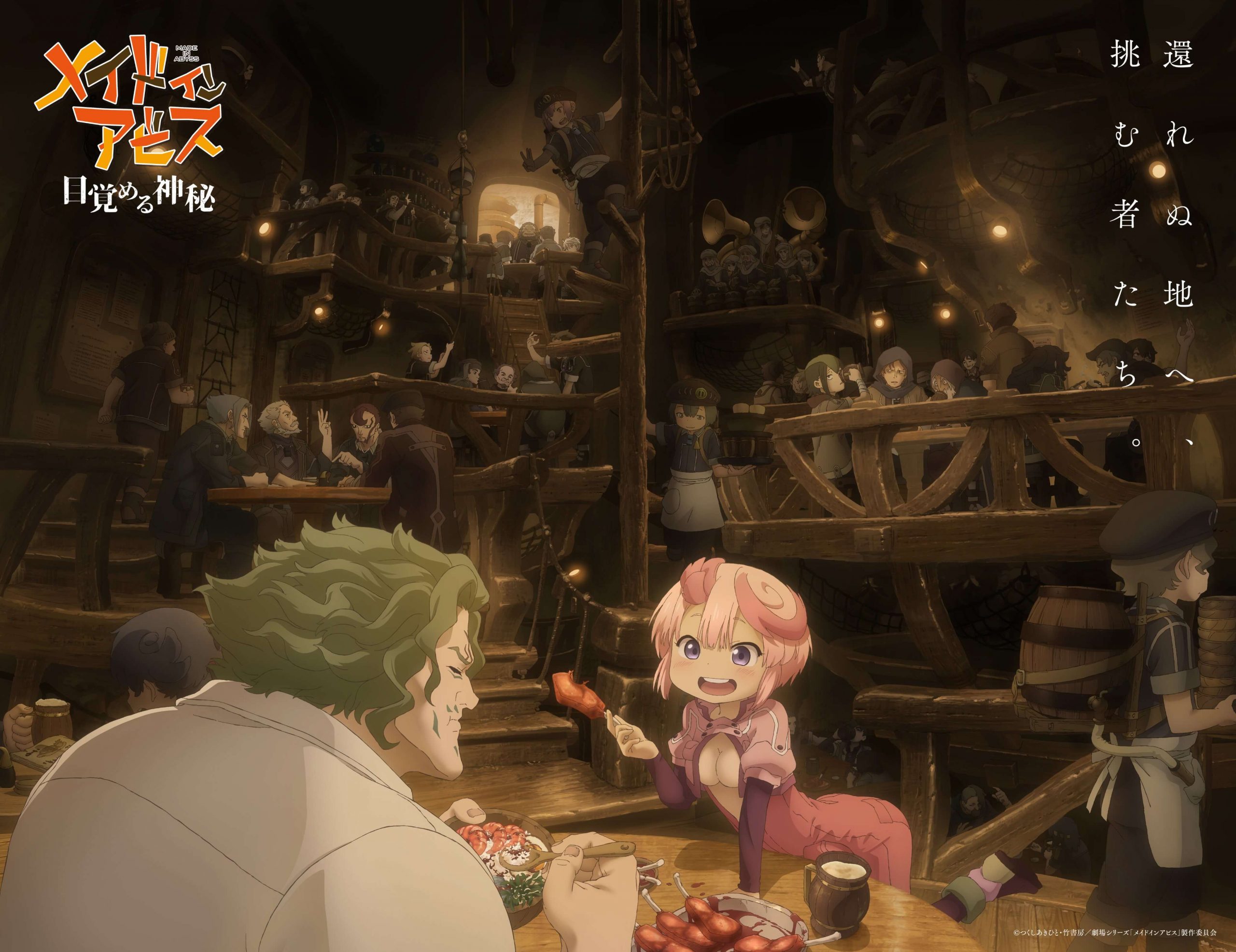Made in Abyss Mezameru Shinpi