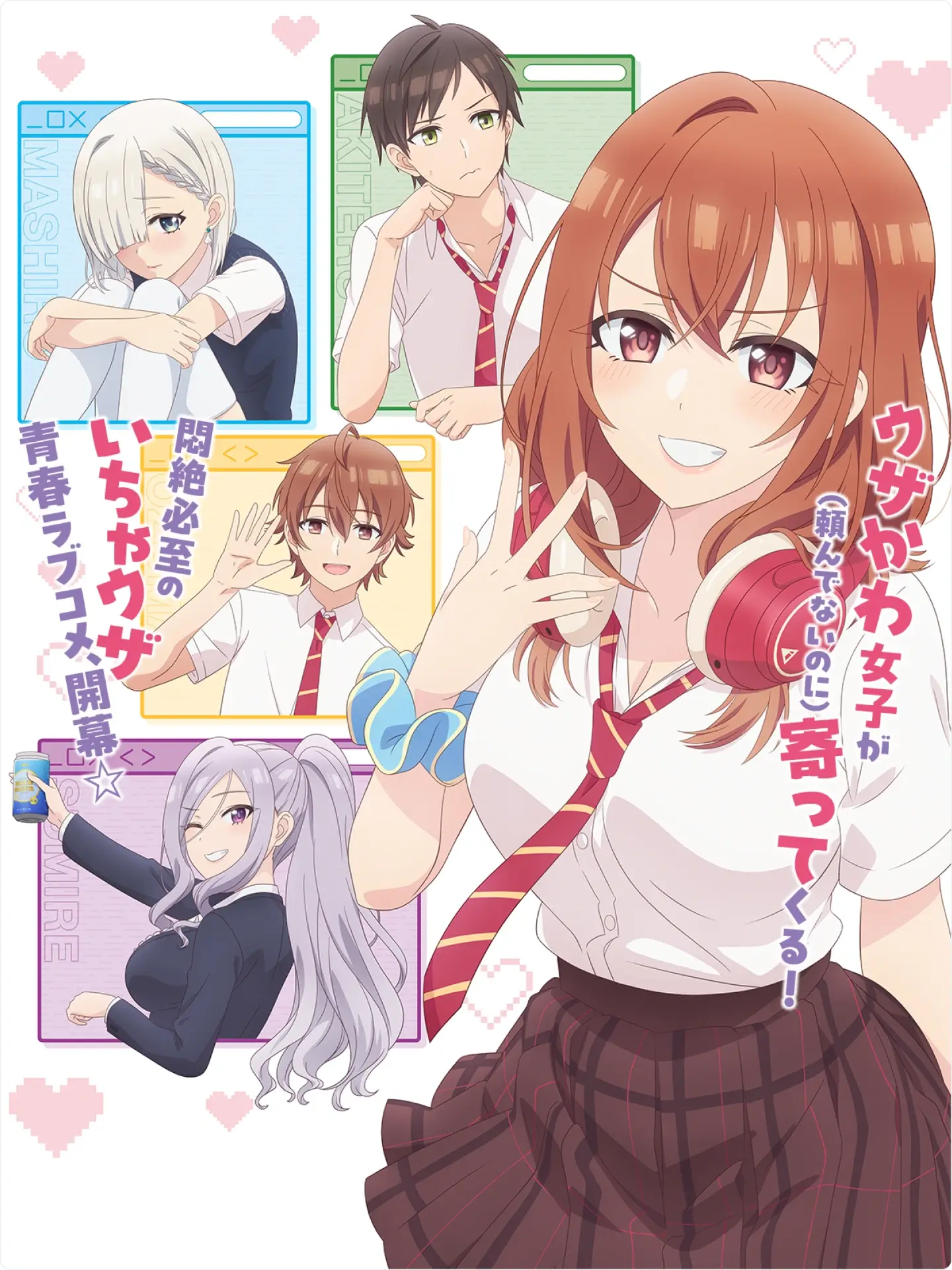 My Friend's Little Sister Has It In for Me! anime