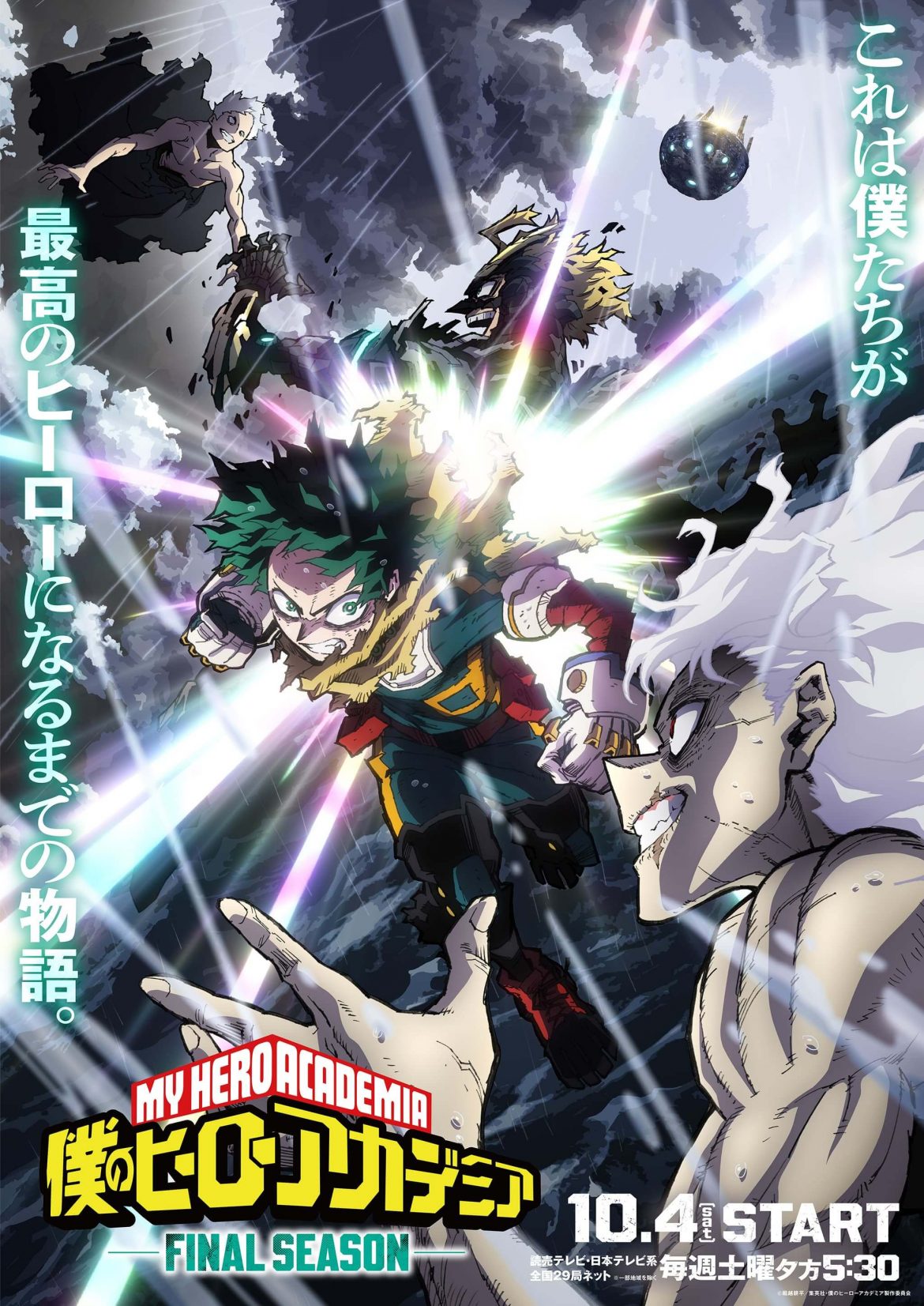 Hero L L'anime My Hero Academia Final Season, en Trailer - Adala News