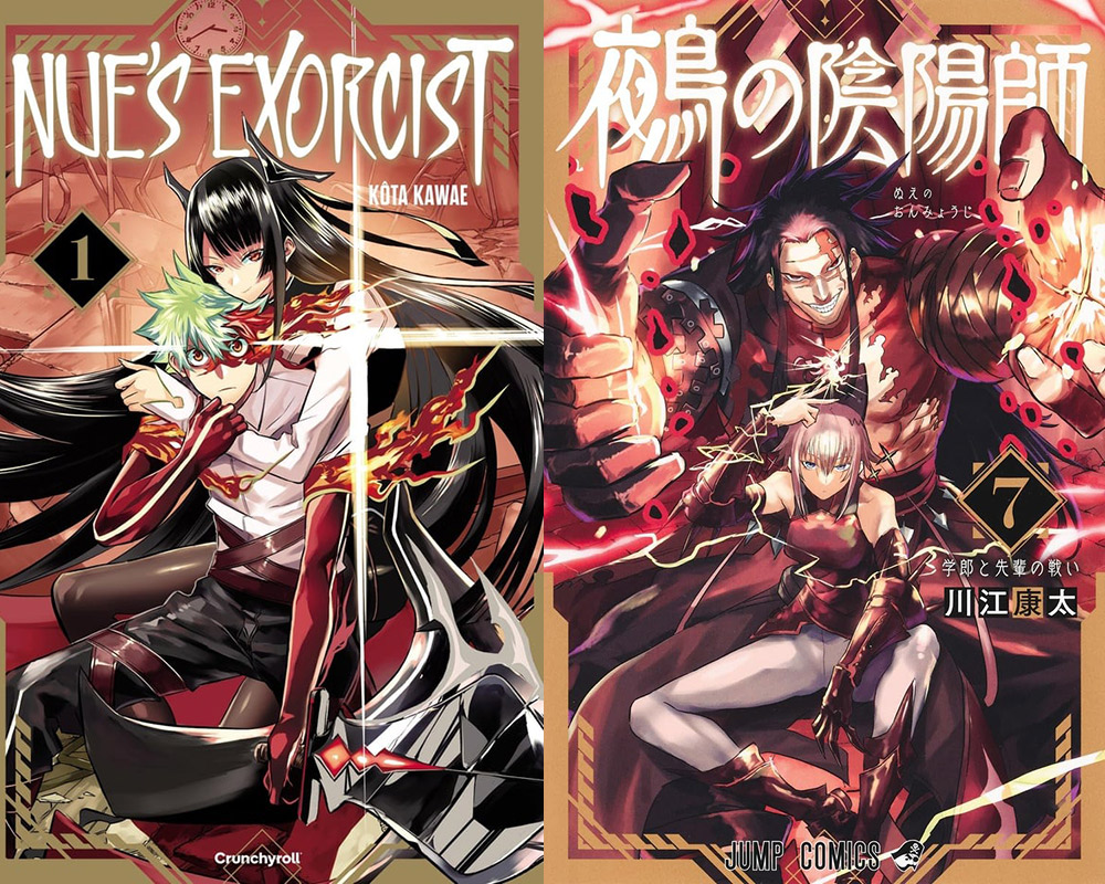 Nue's Exorcist manga