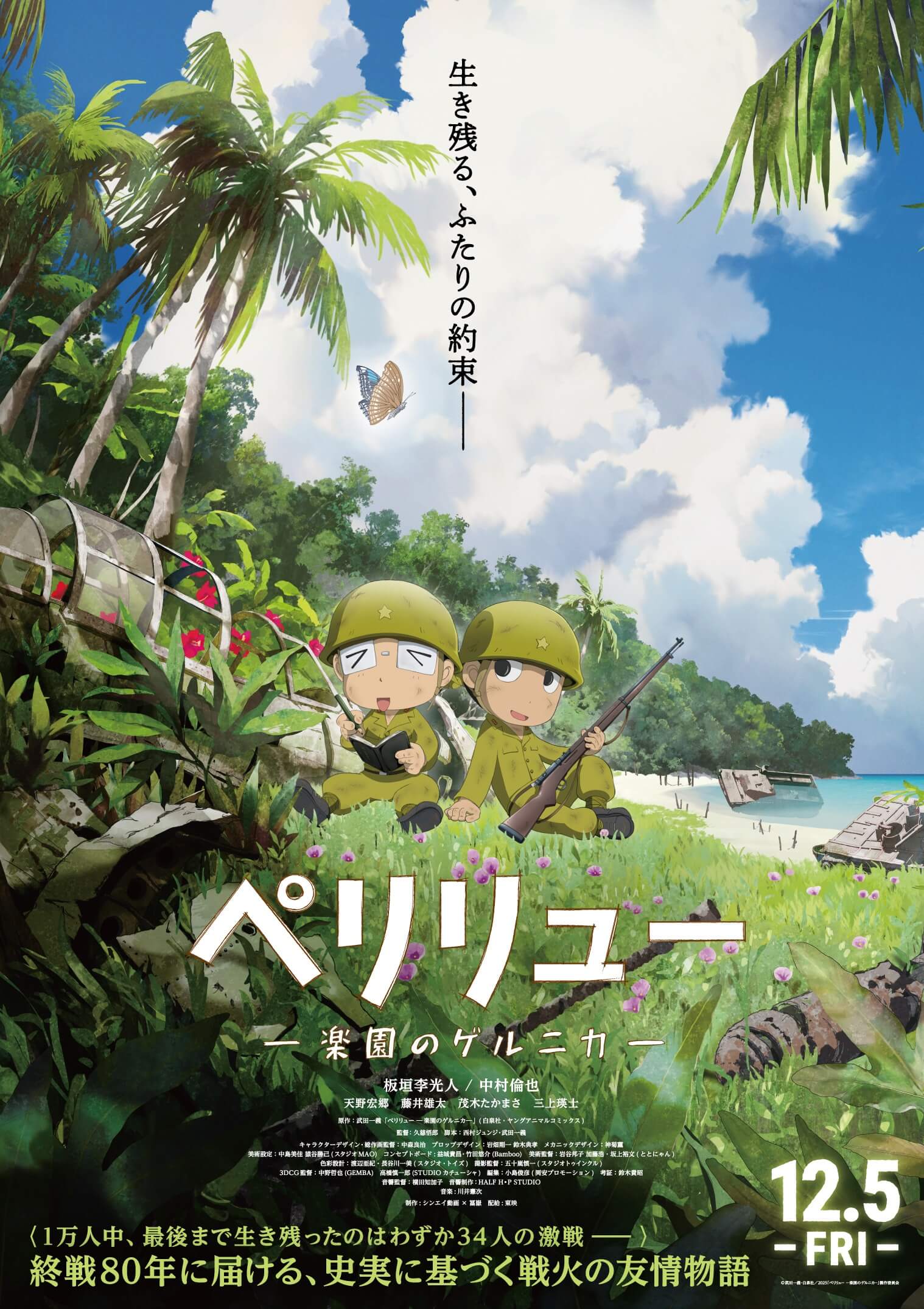 Peleliu Guernica of Paradise