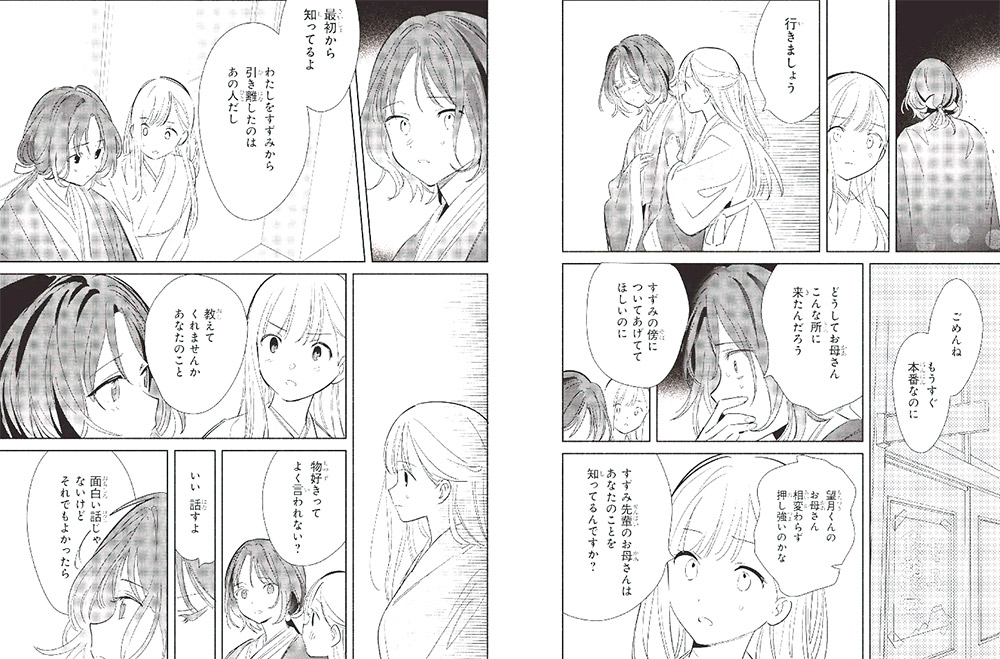 Even a Replica Can Fall in Love manga
