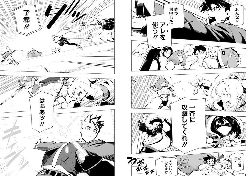 Sekai Saikyou no Kouei manga