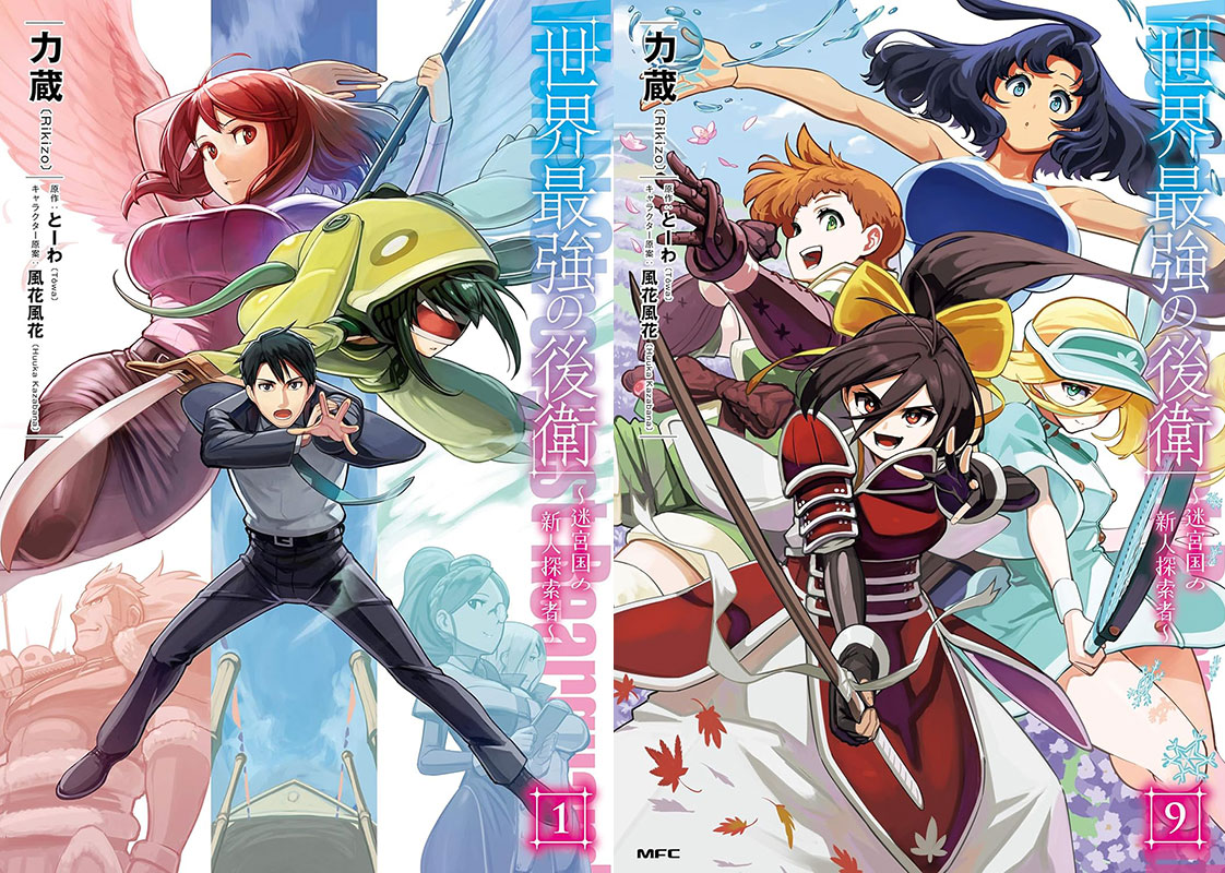 Sekai Saikyou no Kouei