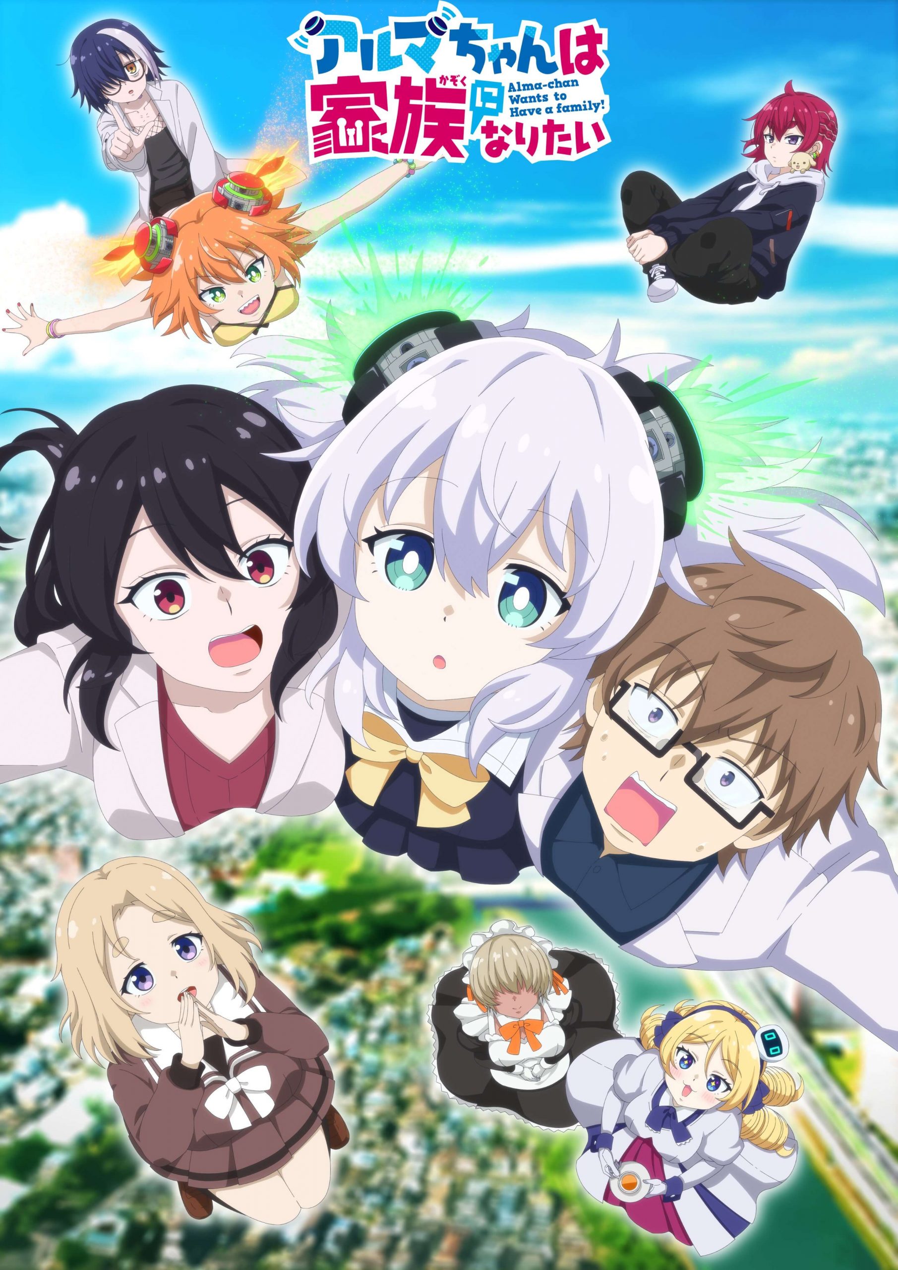 Alma-chan Wants to Be a Family!