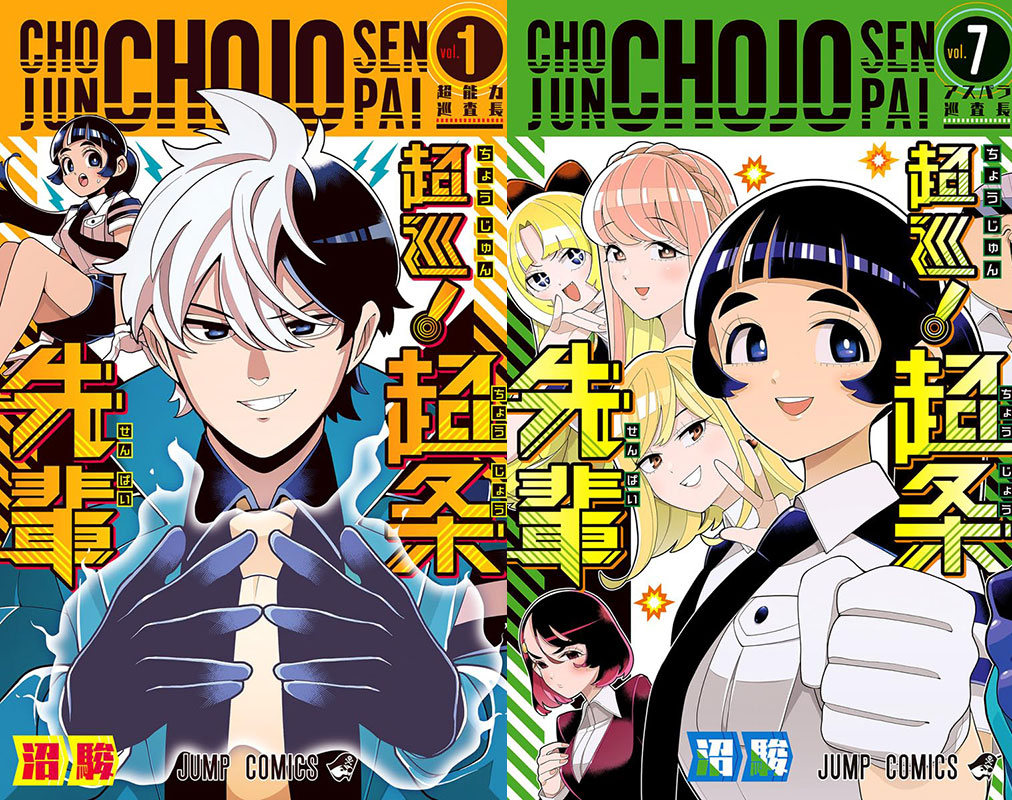 Choujun! Choujou-senpai