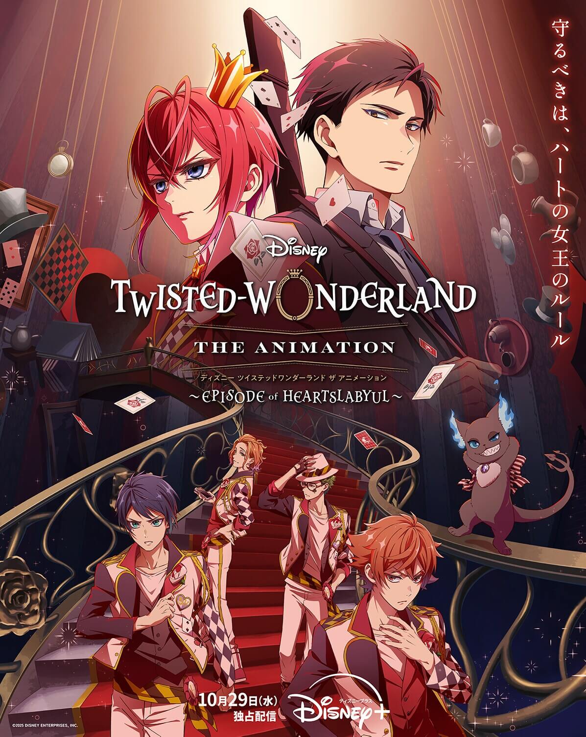 Disney Twisted Wonderland The Animation Episode of Heartslabyul