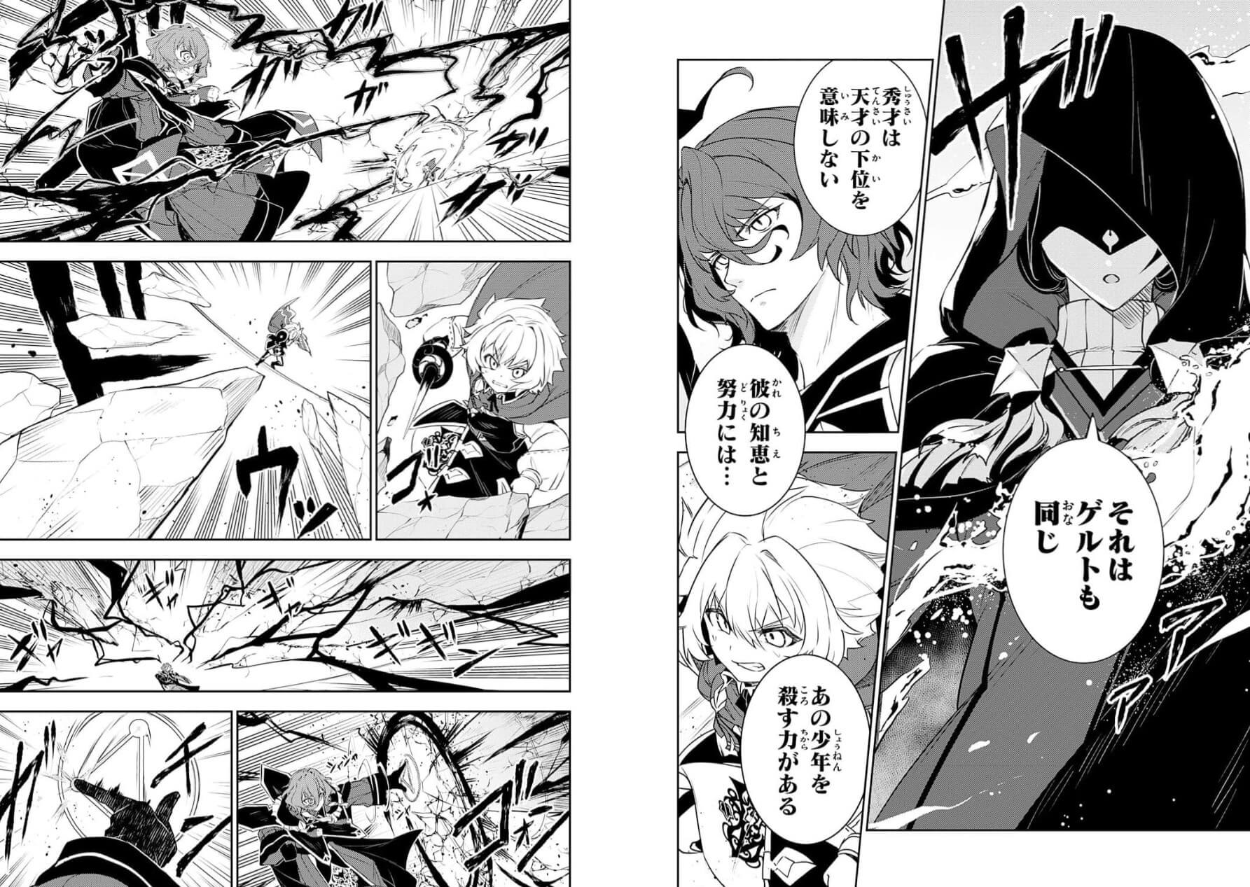 Fuun kara no Saikyou Otoko