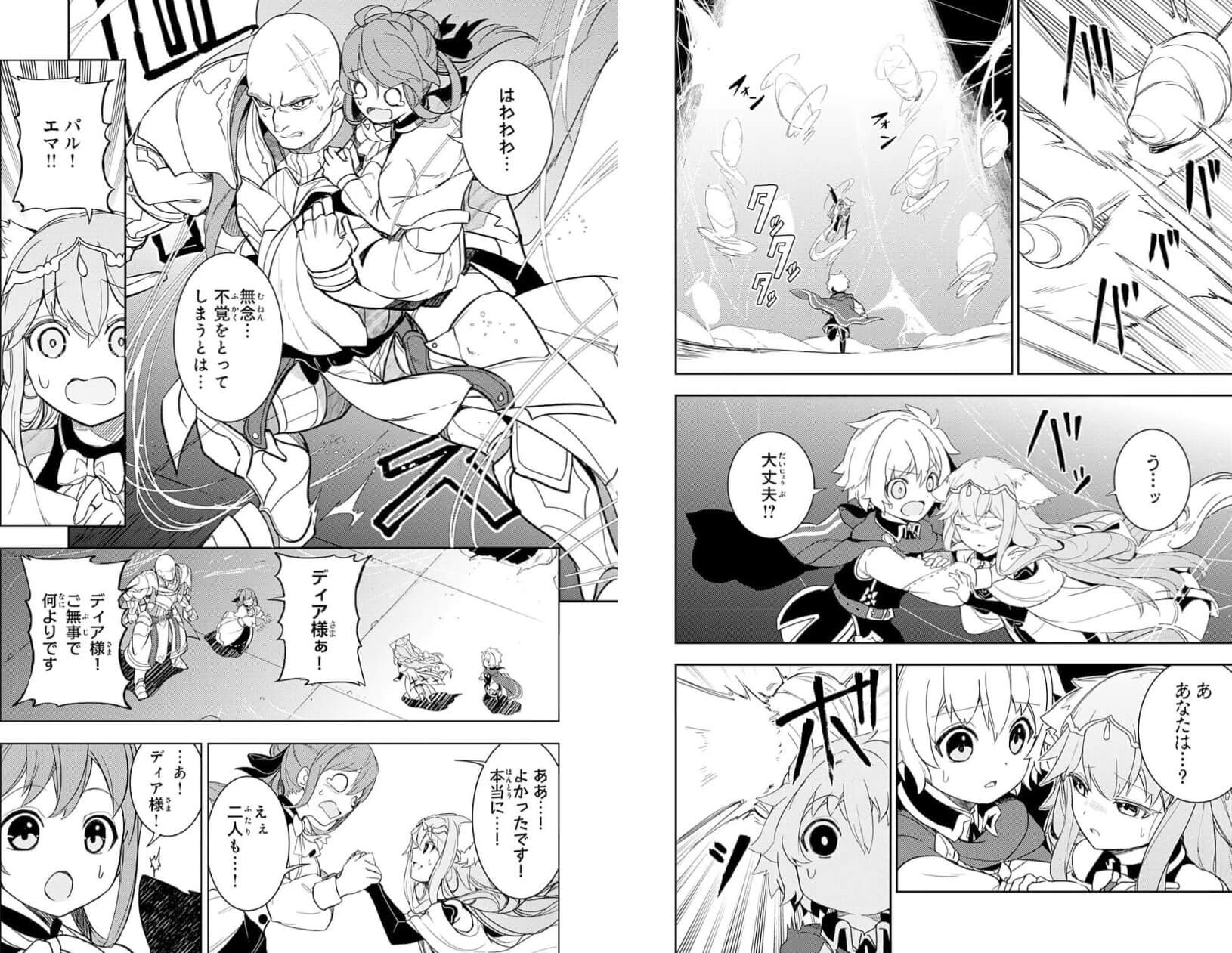 Fuun kara no Saikyou Otoko manga