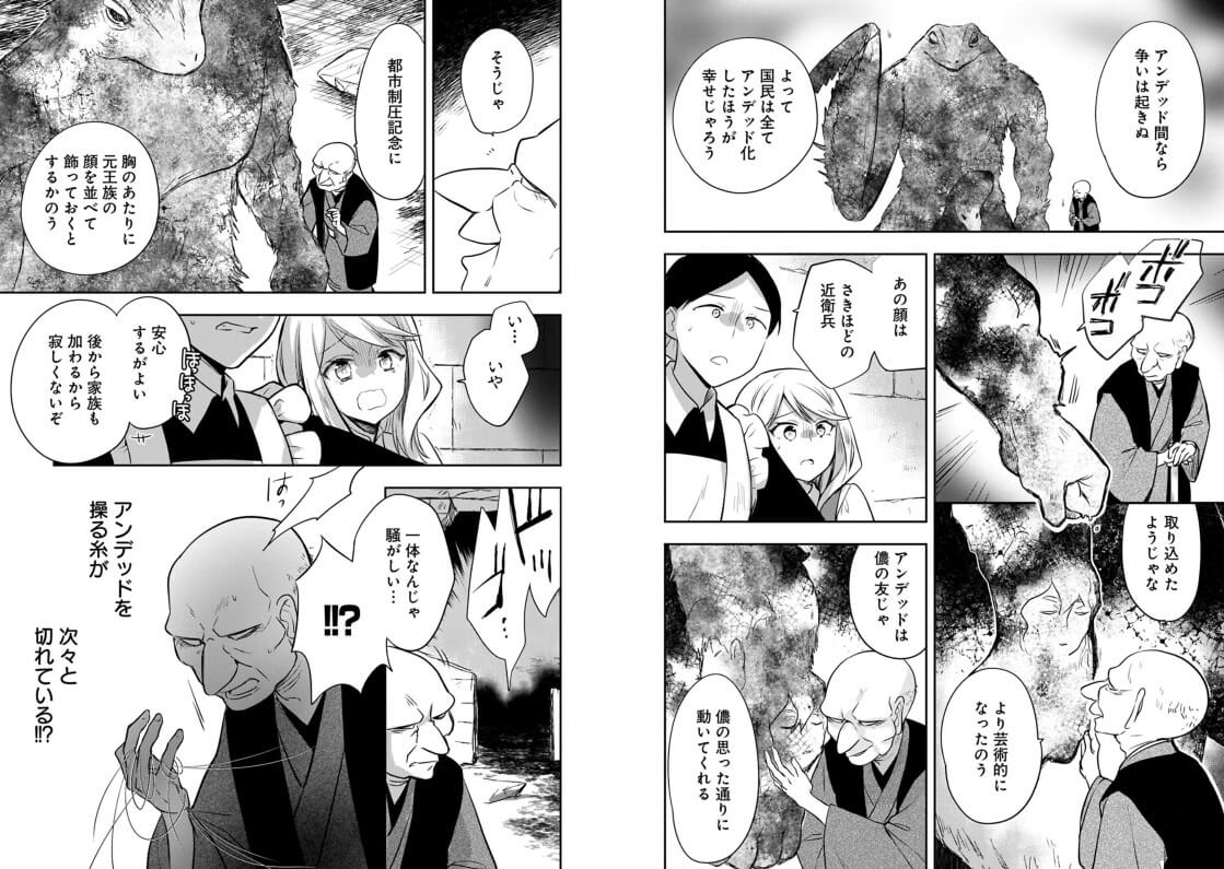 manga Hero Without a Class
