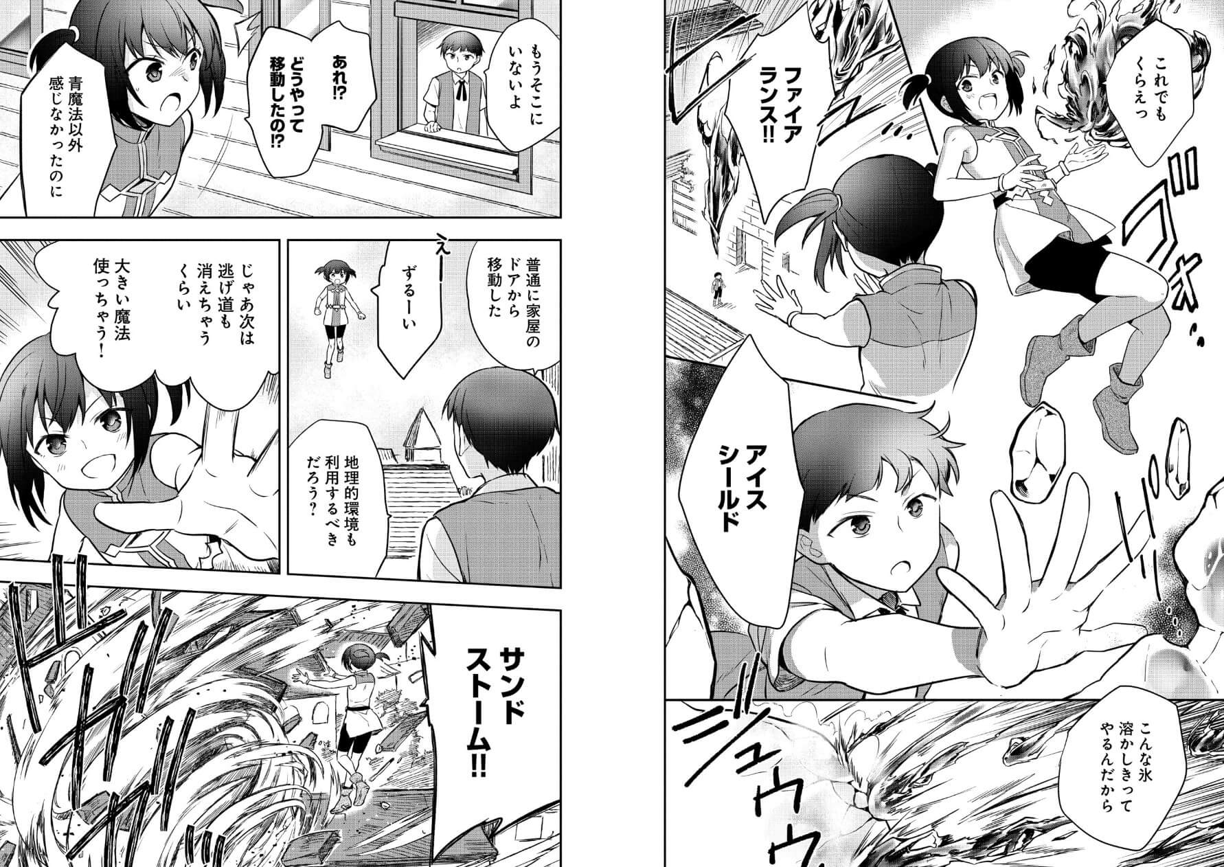 Hero Without a Class manga