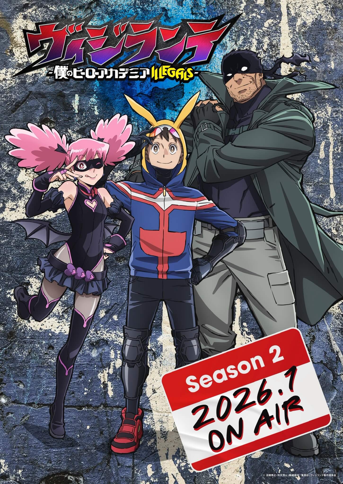 My Hero Academia: Vigilantes Saison 2