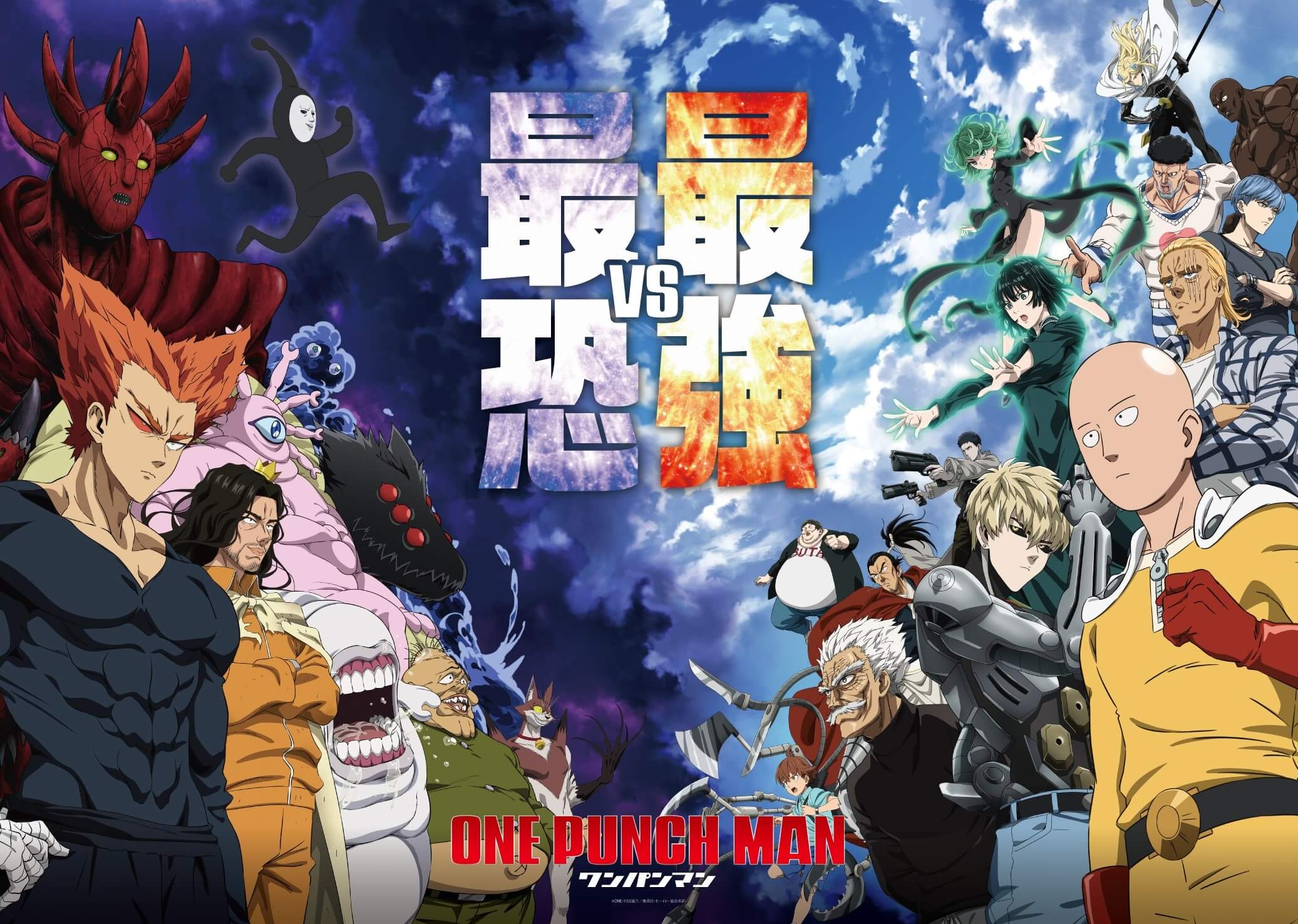 One Punch Man Saison 3