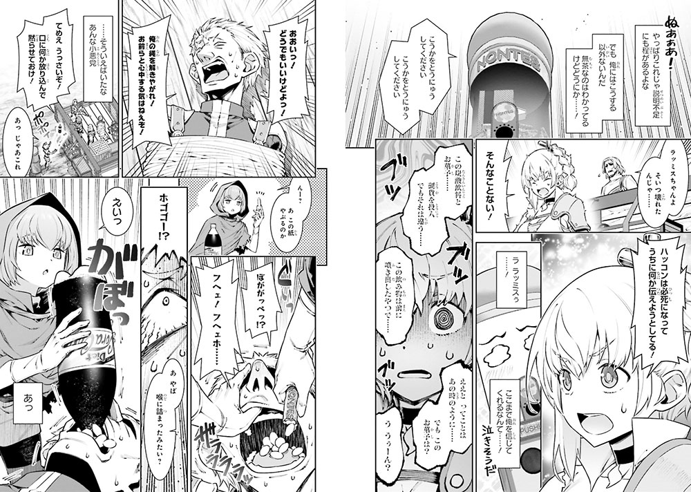 Reincarnated Into a Vending Machine