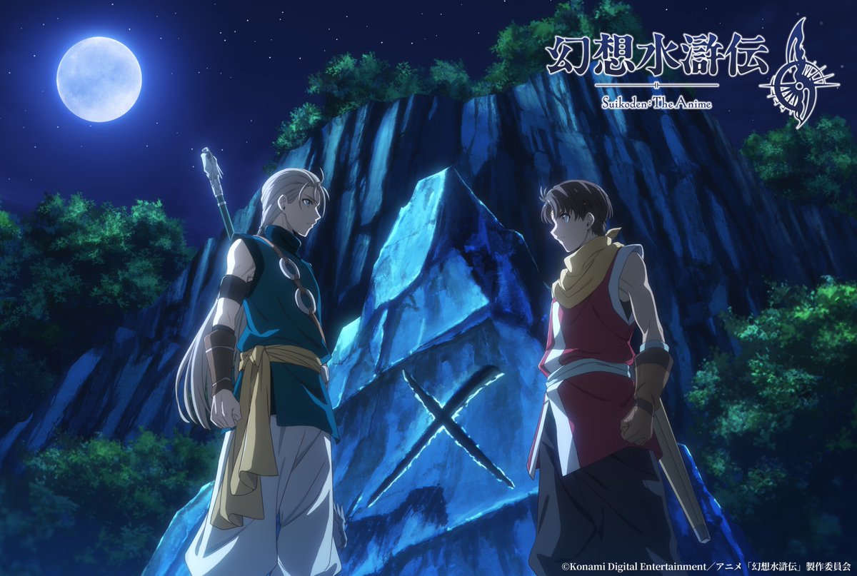 Suikoden The Anime