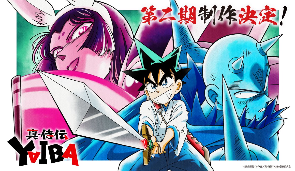 YAIBA: Samurai Legend Saison 2