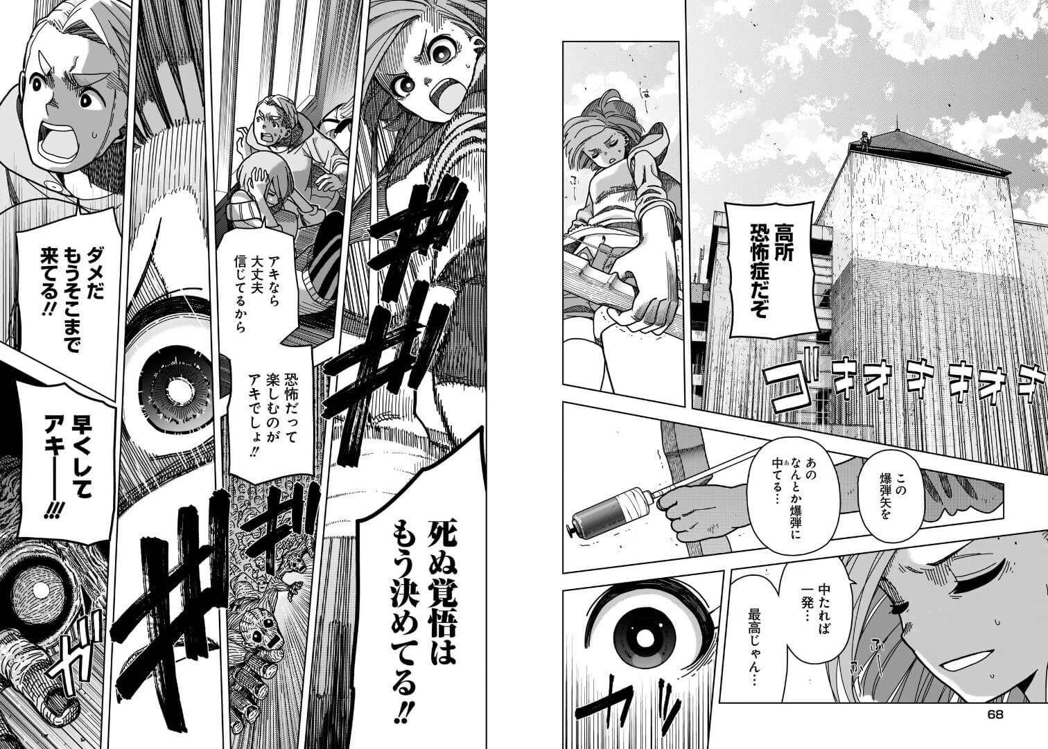 Zombie Sagashitemasu