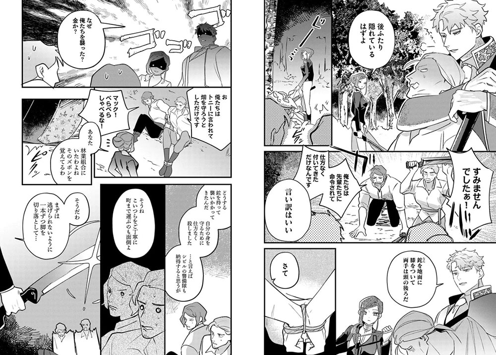 Tefuda ga Oume no Victoria