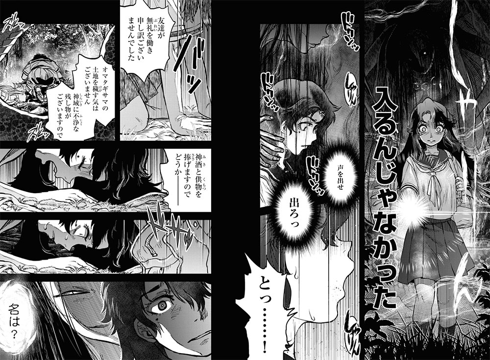 Reiwa no Dara-san