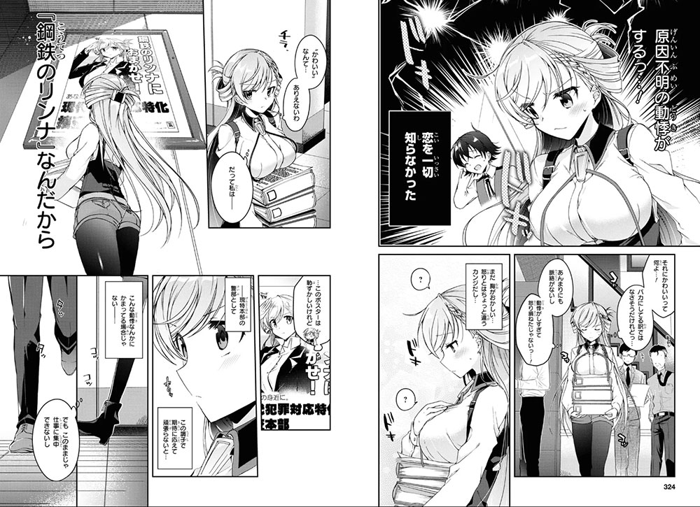 Isshiki-san wa Koi wo Shiritai