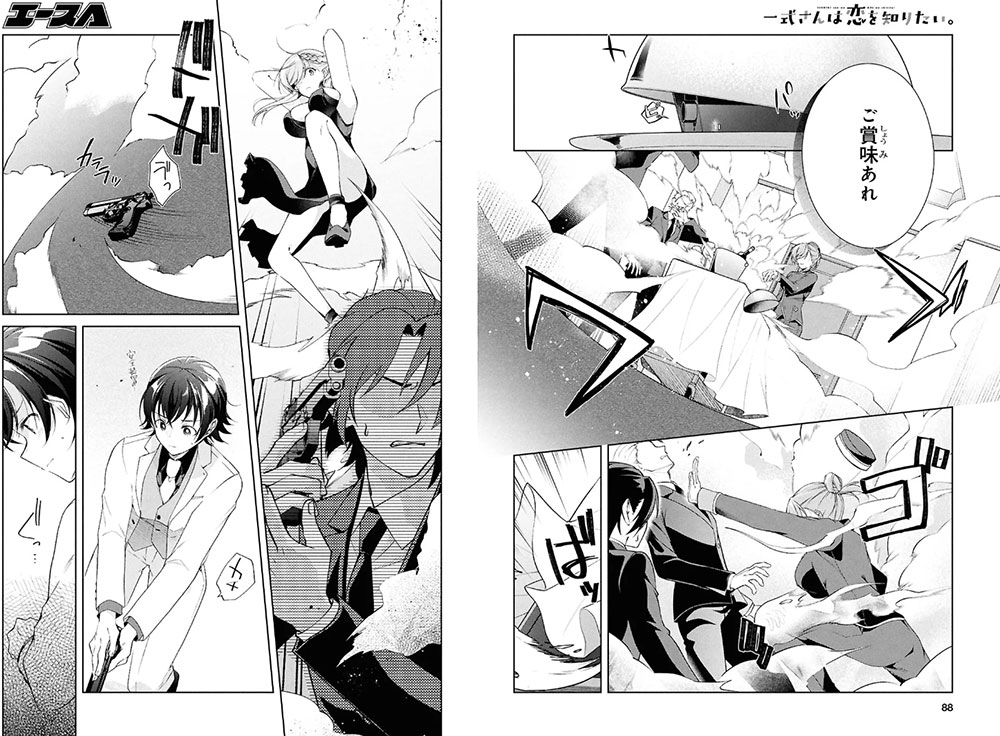 Isshiki-san wa Koi wo Shiritai
