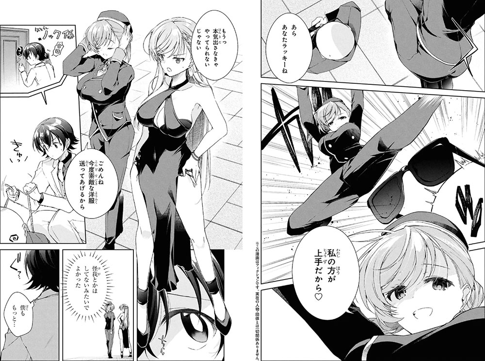 Isshiki-san wa Koi wo Shiritai