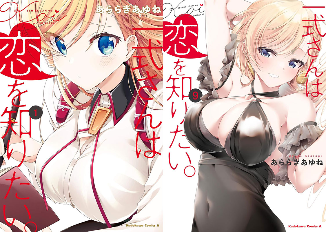 Isshiki-san wa Koi wo Shiritai