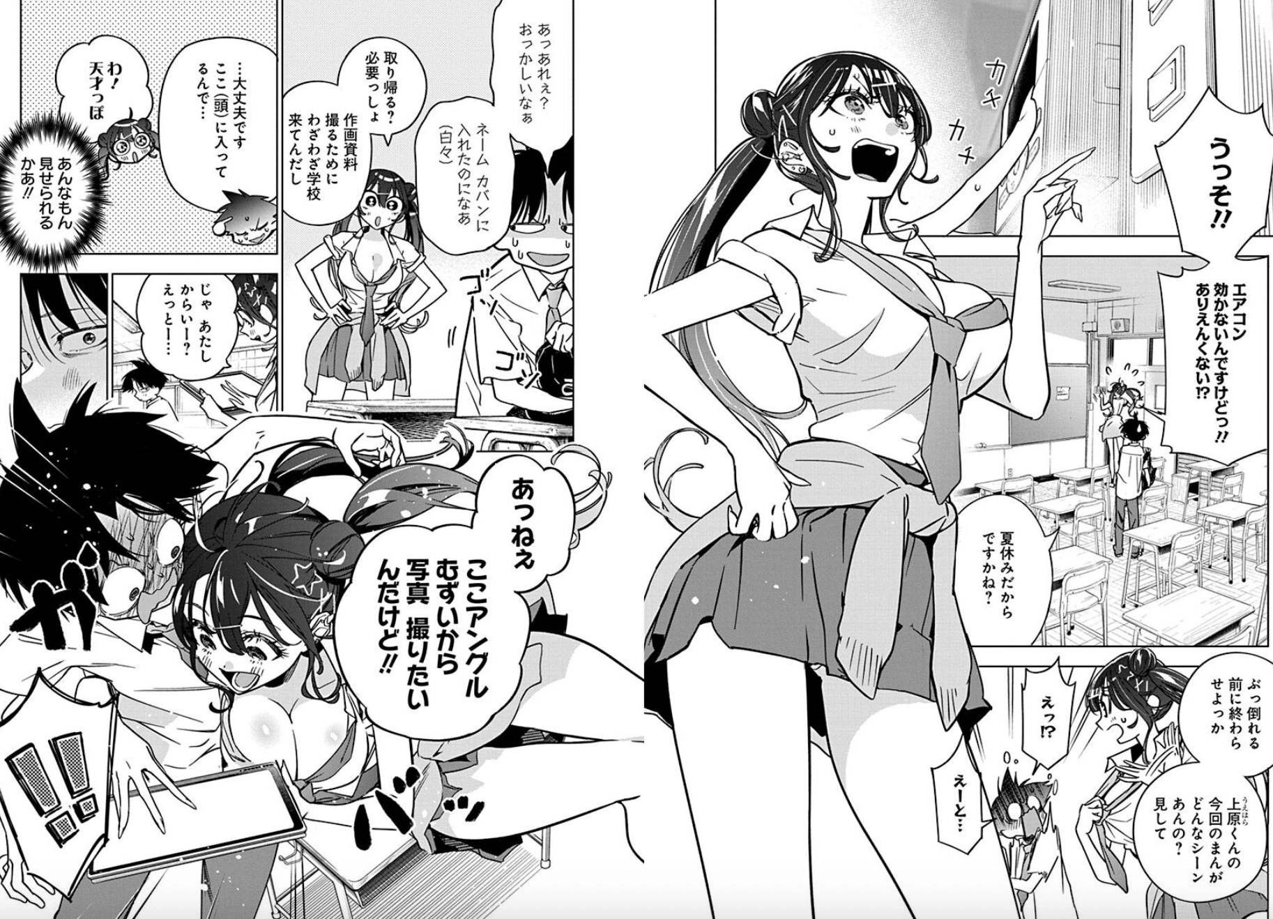 Kakunaru Ue wa manga