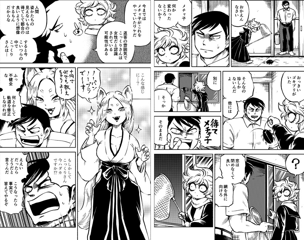Let's Go Kaikigumi
