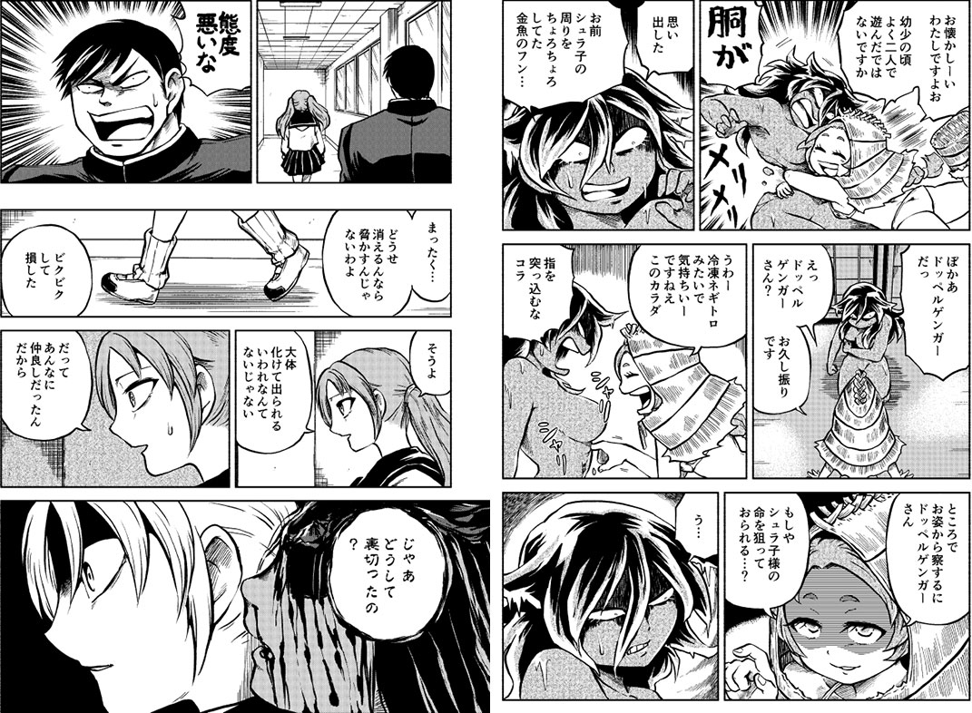 Let's Go Kaikigumi