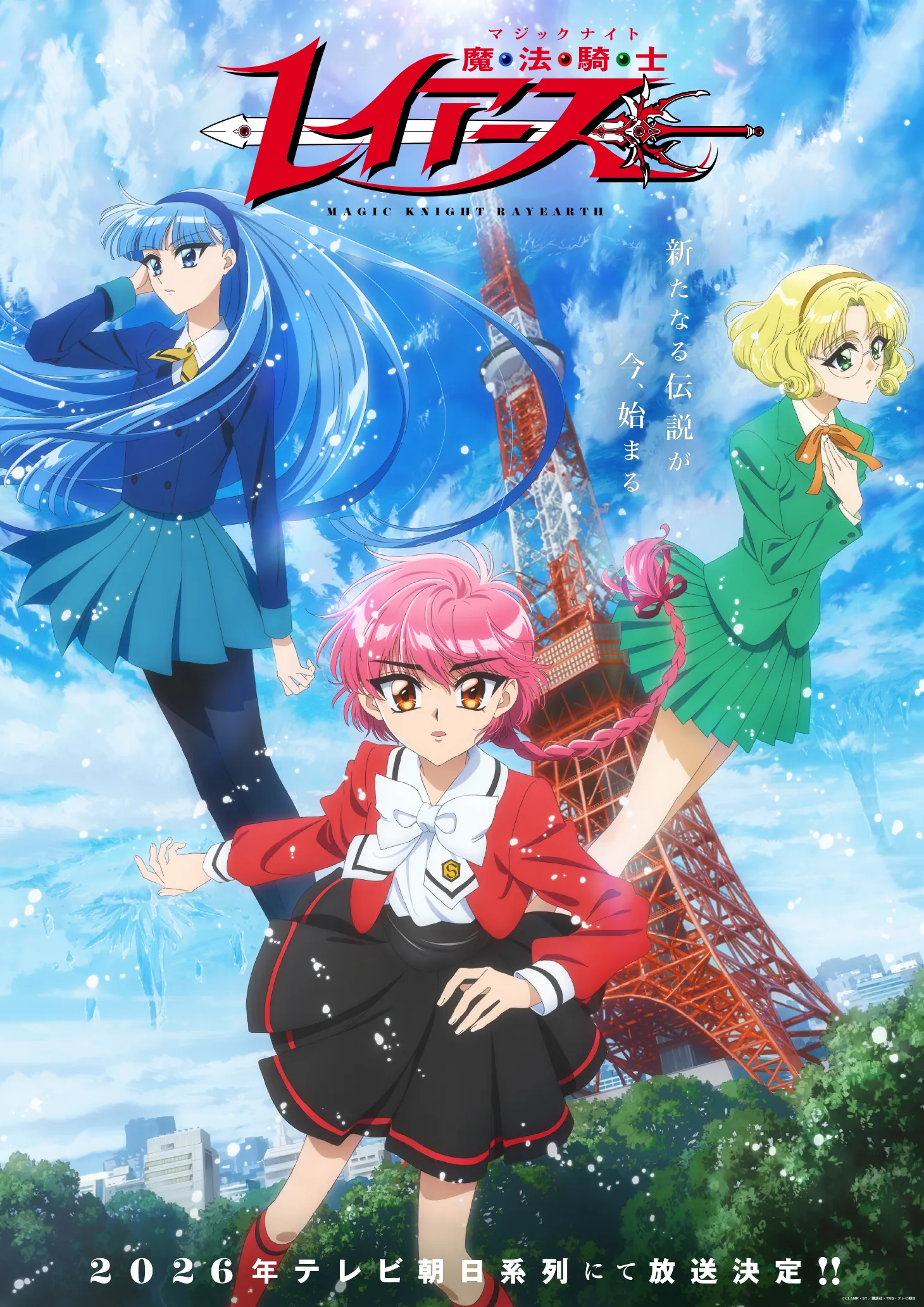 Magic Knight Rayearth