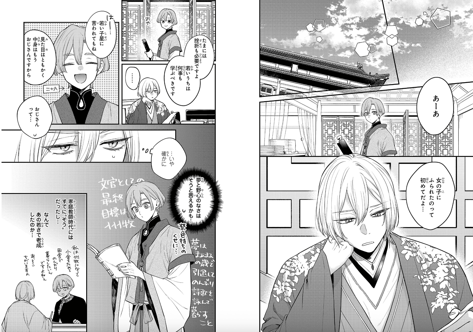 manga Matsurika Kanriden