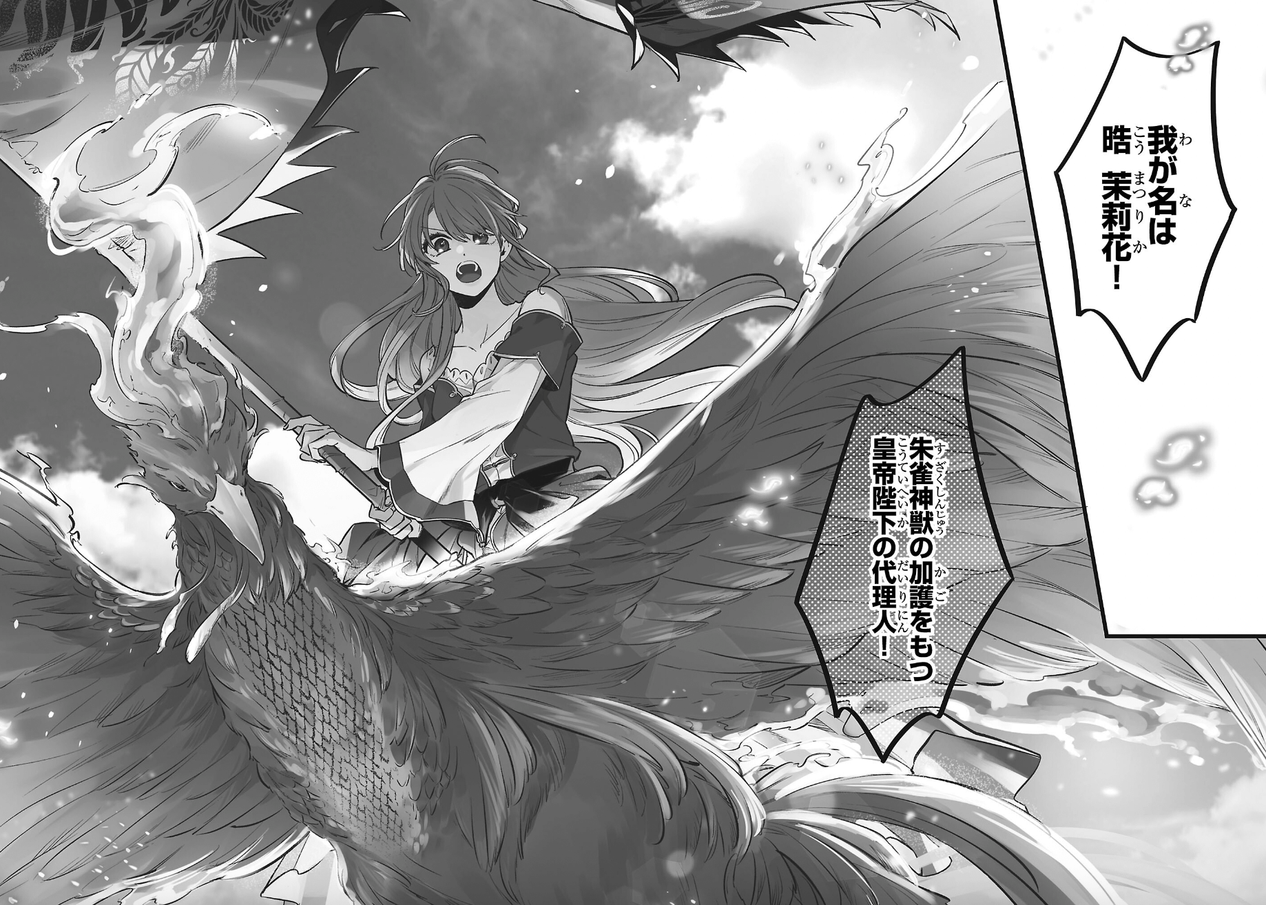 manga Matsurika Kanriden
