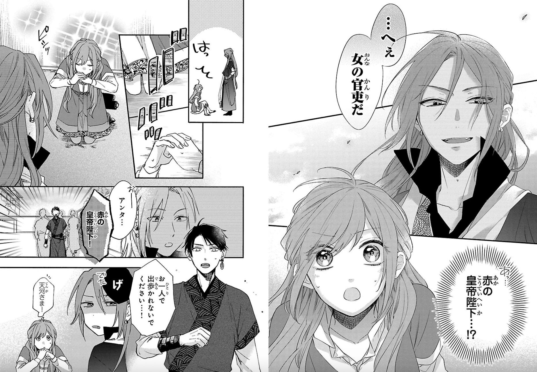 manga Matsurika Kanriden