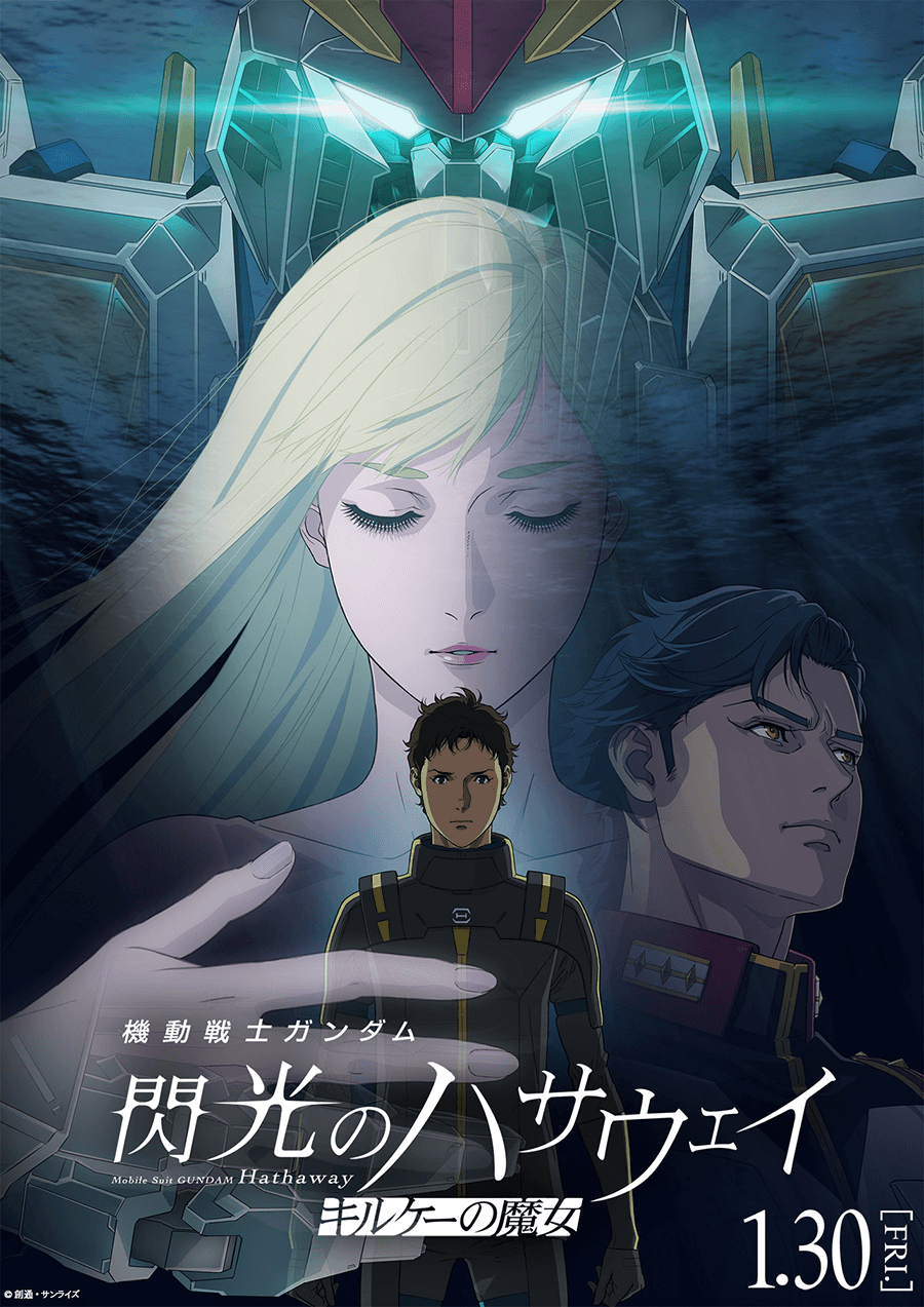 Mobile Suit GUNDAM Hathaway - The Sorcery of Nymph Circe