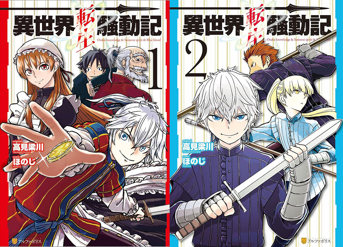 Multi-Mind Mayhem: Isekai Tensei Soudouki