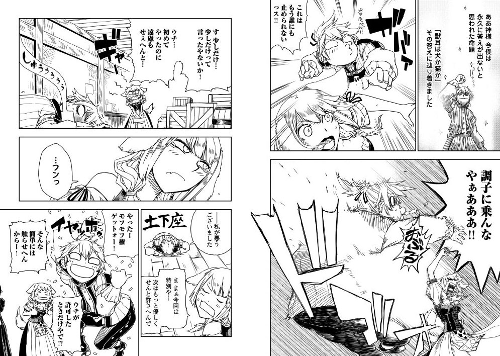 Multi-mind Mayhem : Isekai Tensei Soudouki