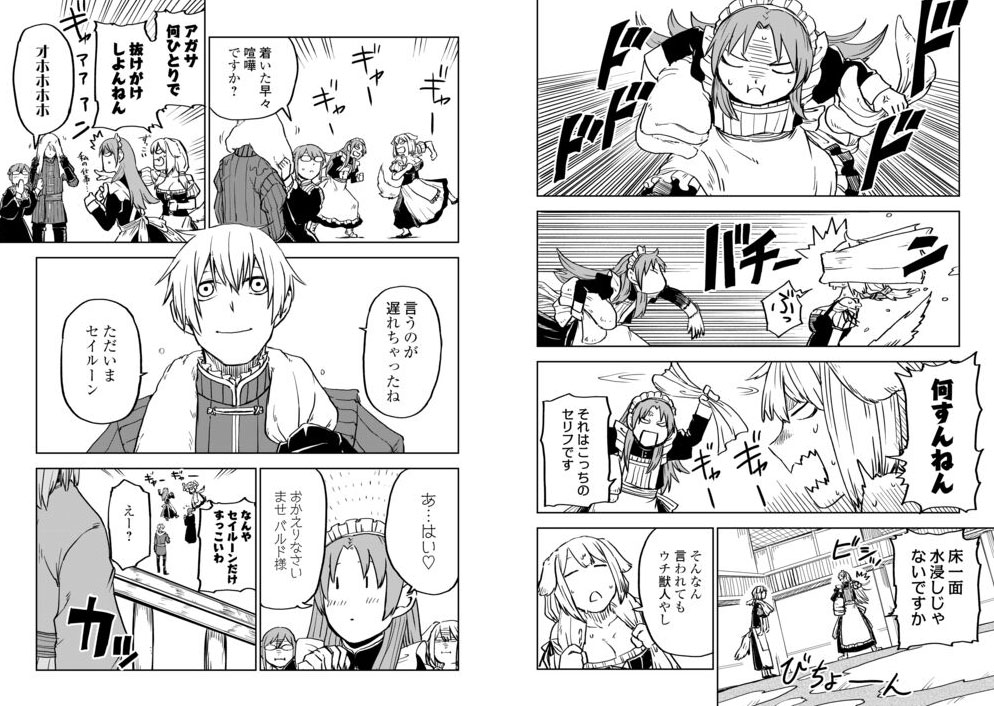 Multi-mind Mayhem : Isekai Tensei Soudouki