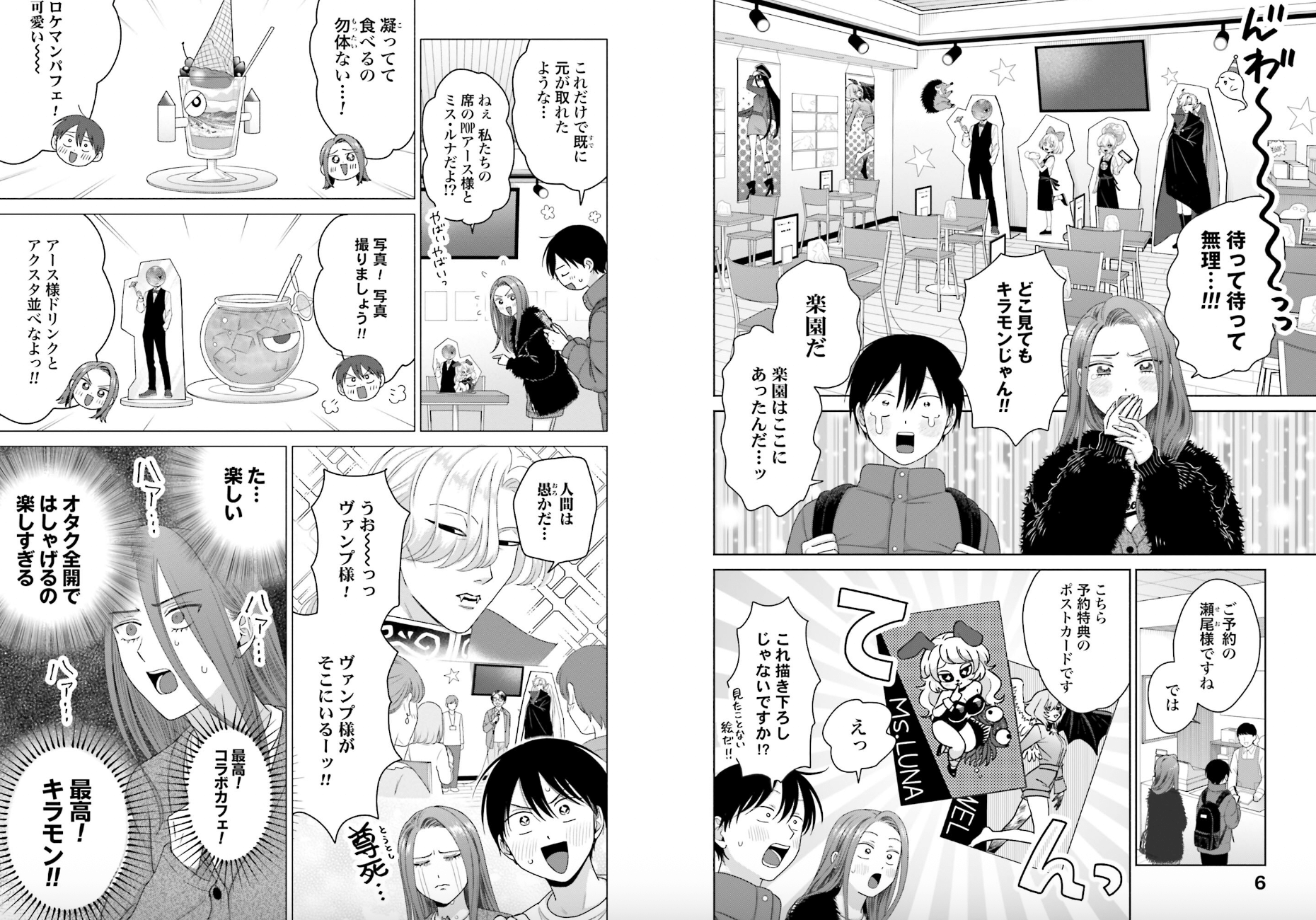 manga Gals Can't Be Kind to Otaku!?