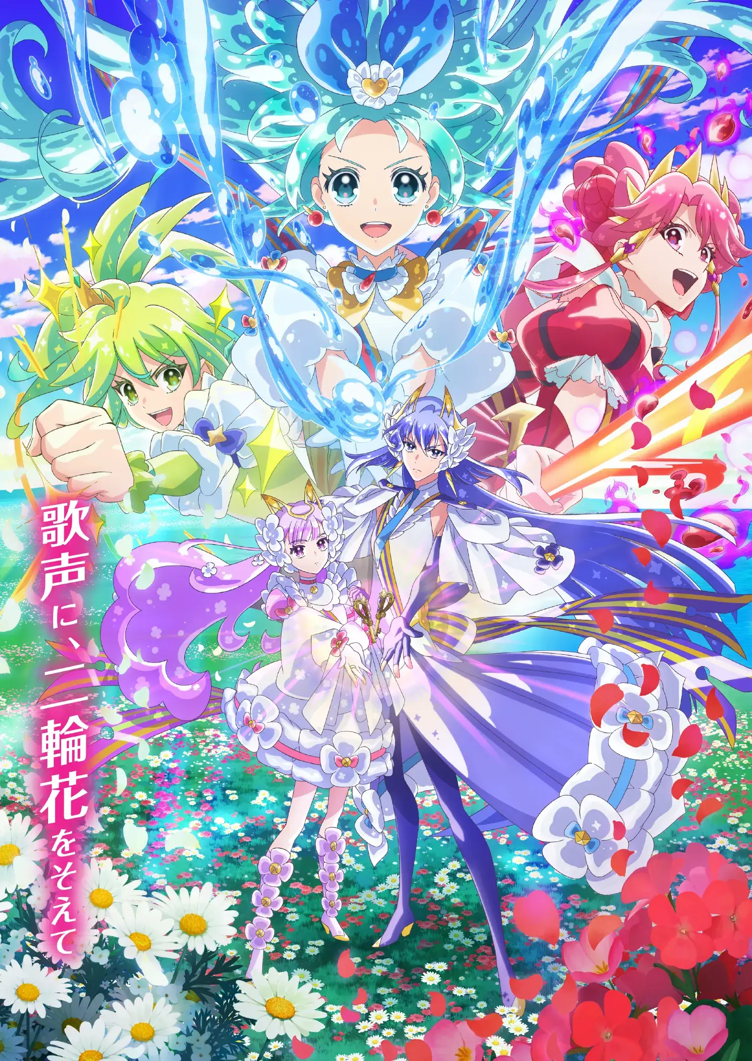  Princession Orchestra