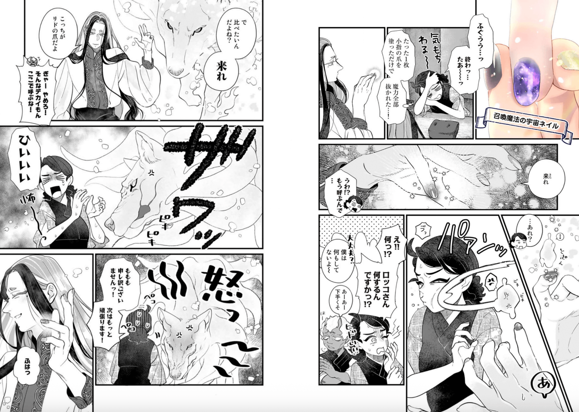 manga Ikyo no Tsumenuri Minarai
