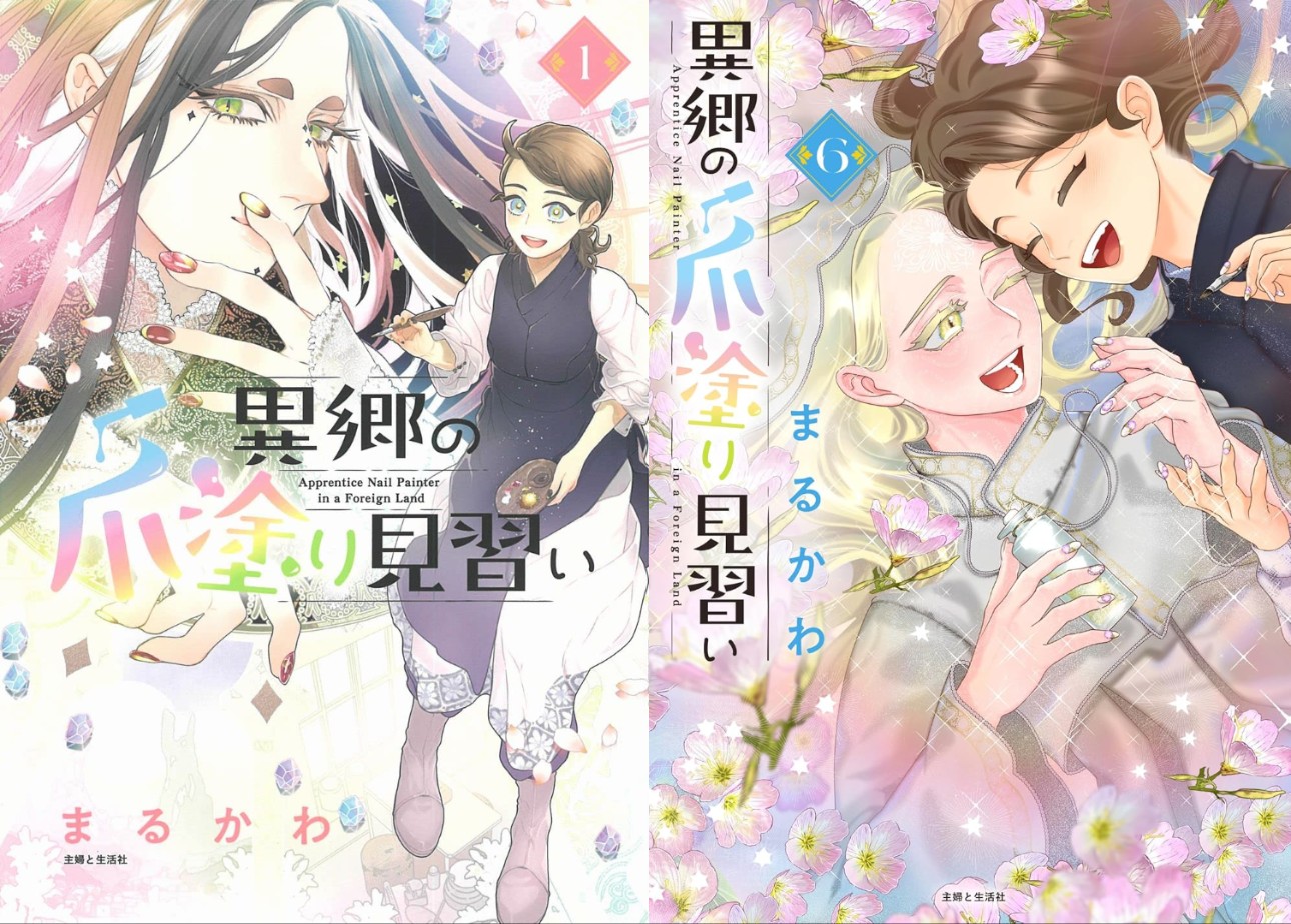 manga Apprentice Nail Artist in a Foreign Land