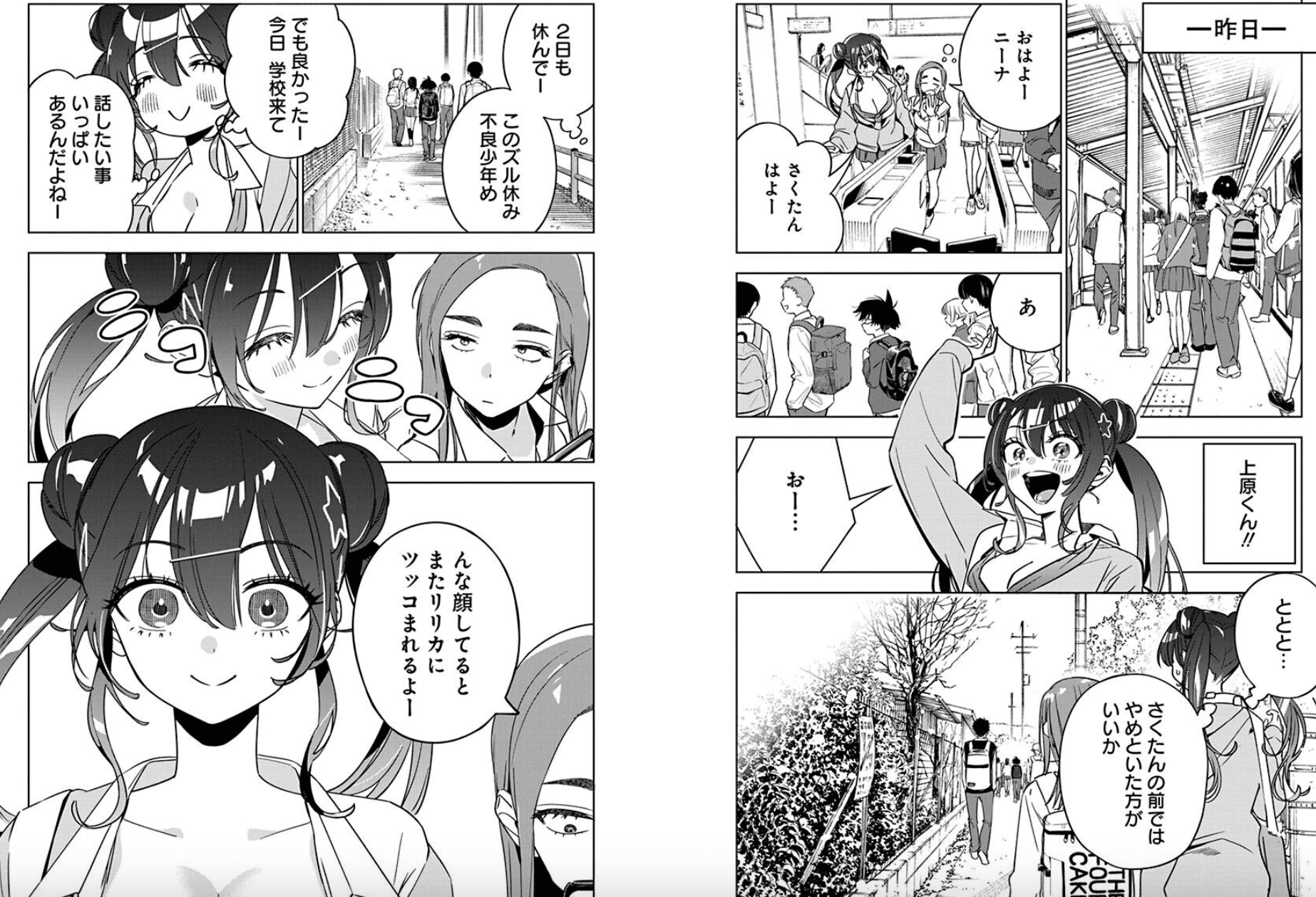 manga Kakunaru Ue wa