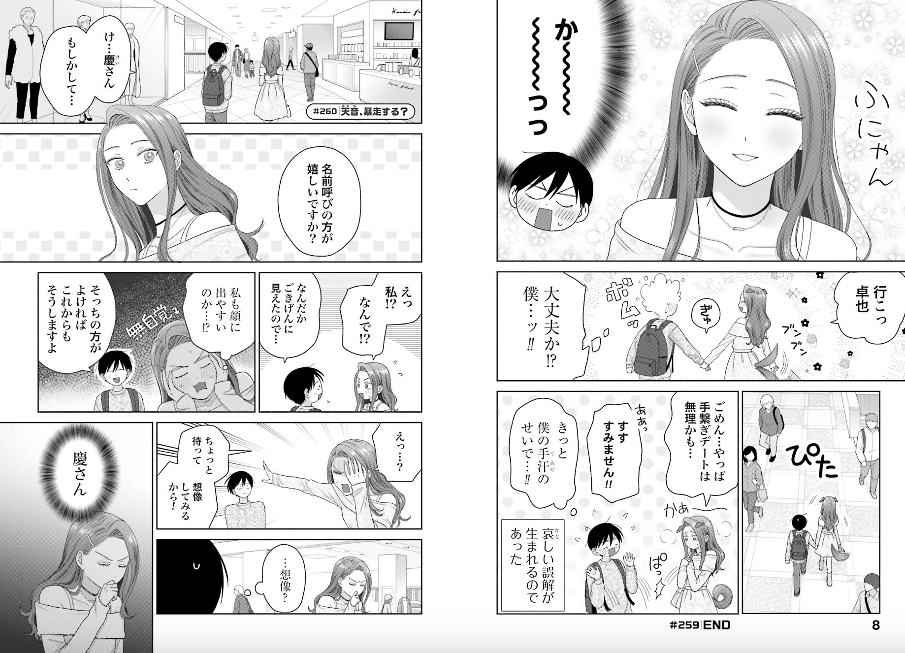 manga Gals Can’t Be Kind to Otaku!?