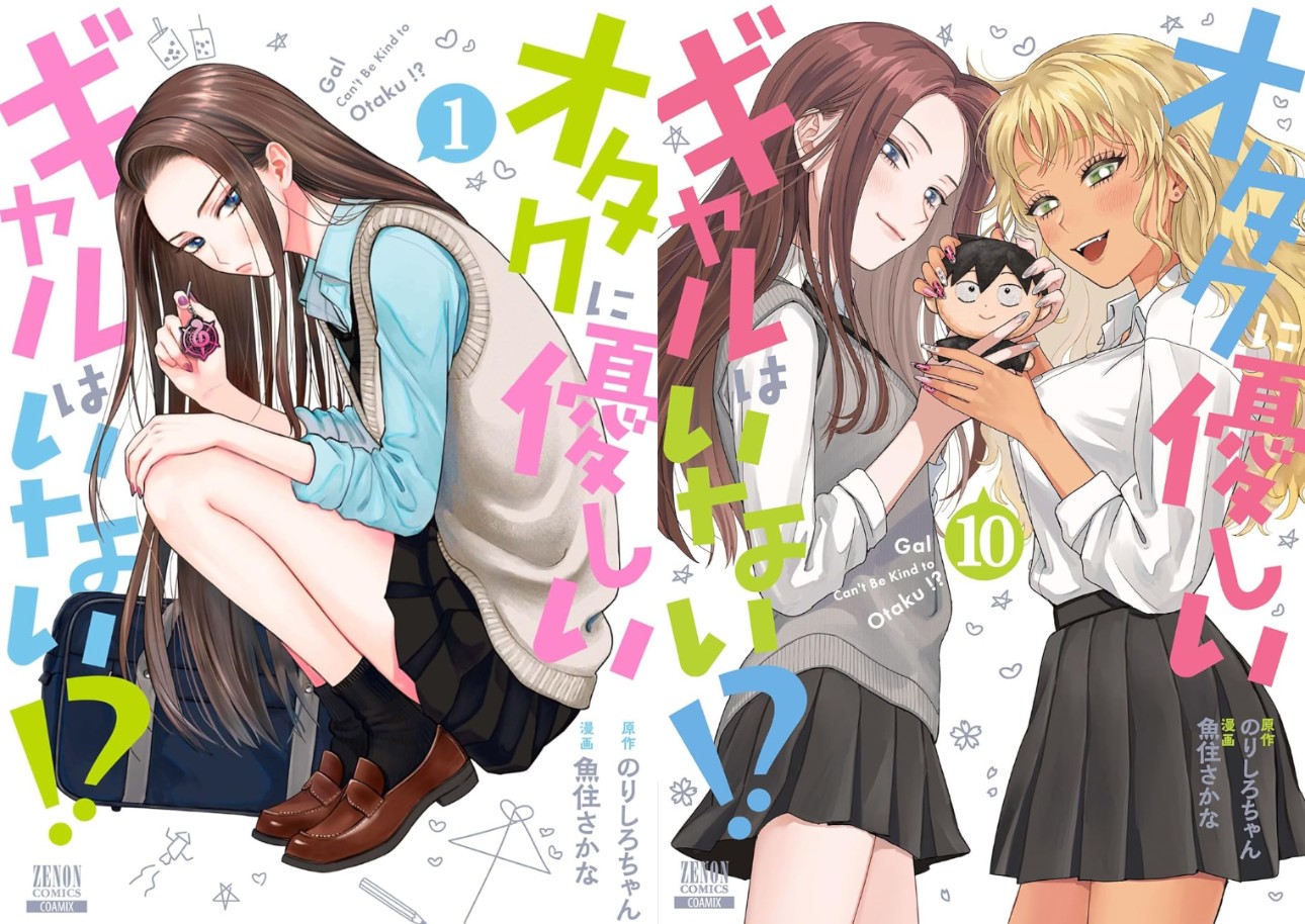 manga Otaku ni Yasashii Gal wa inai