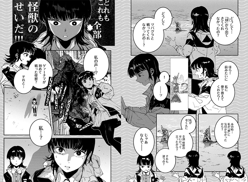 GAEA-TIMA the Gigantis